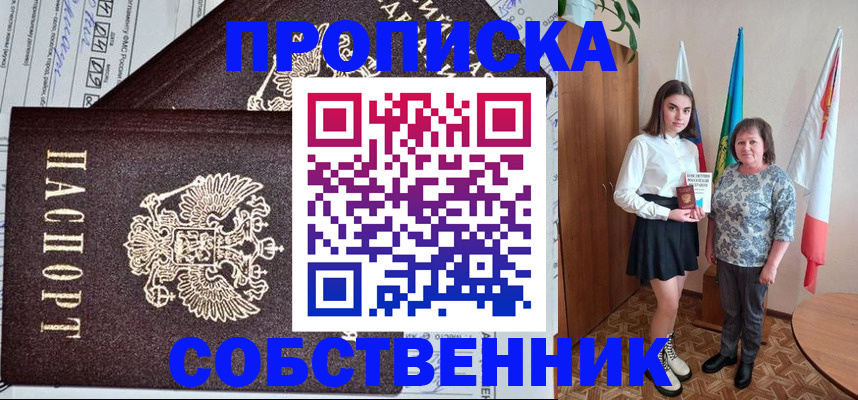 временная регистрация поиск в Тыве