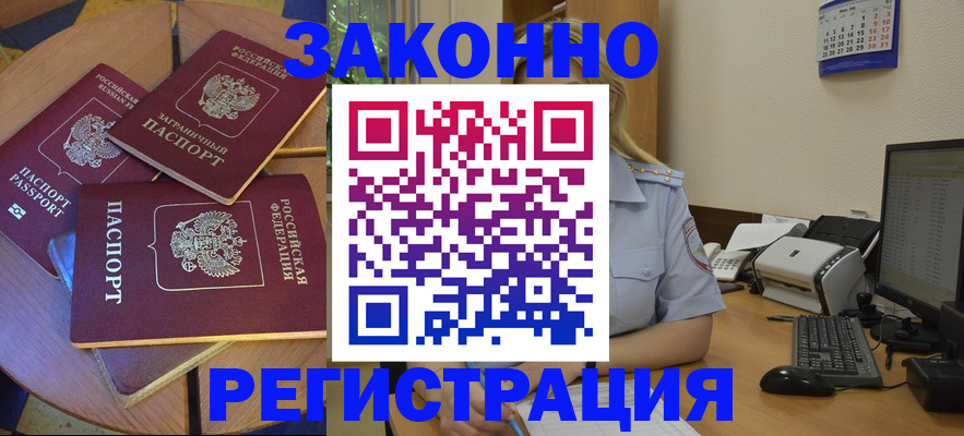 регистрация для школы в Тыве