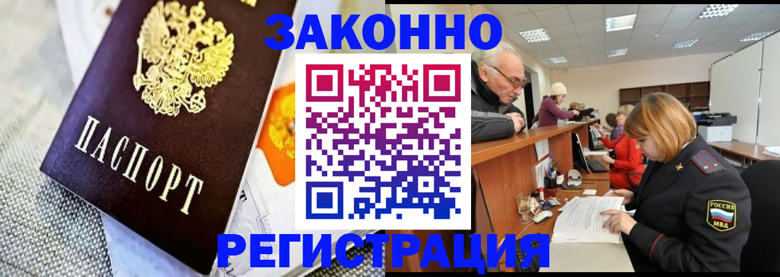 временная регистрация госуслуги в Тыве