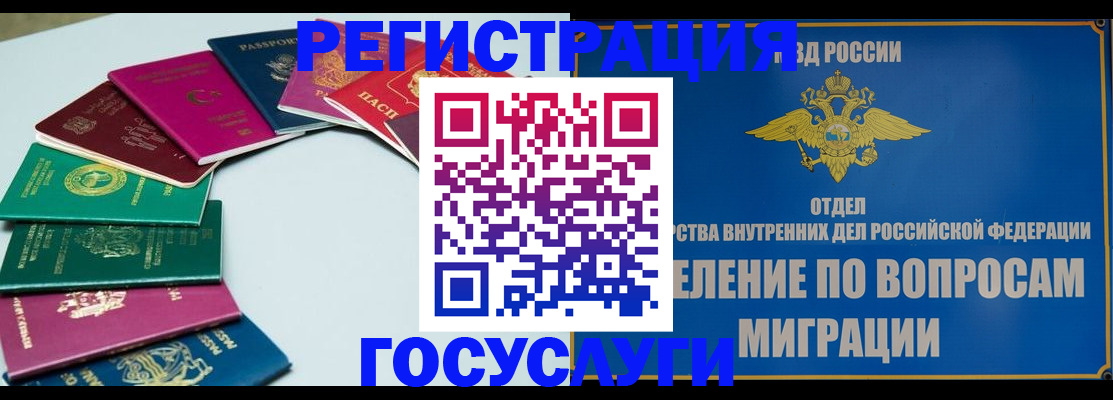 временная регистрация 2025 в Тыве