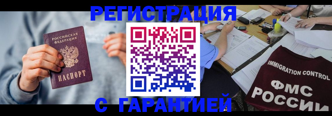 где прописаться в Тыве