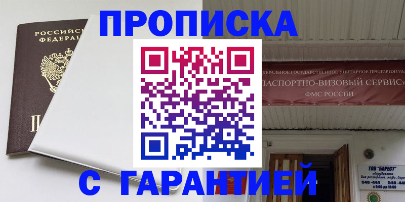 где прописаться в Тыве