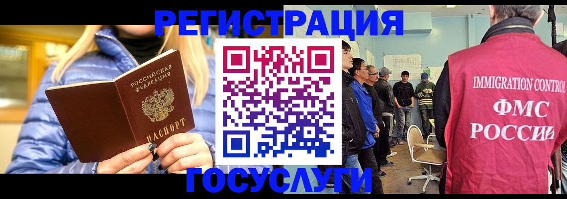 временная прописка в Тыве