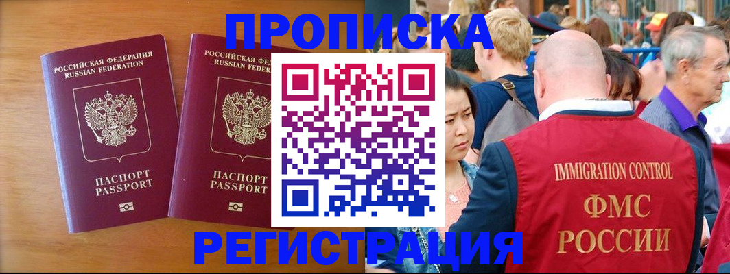 временная регистрация гарантия в Тыве