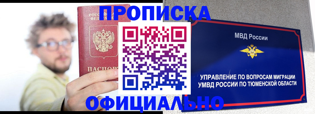 прописка поиск в Тыве